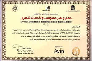 نمایشگاه حمل و نقل عمومی و خدمات شهری