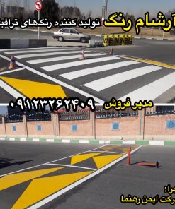 خط عابر پیاده