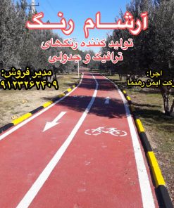 خط کشی پیست