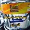 رنگ زرد ترافیک دوجزئی