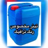 تینر ترافیک