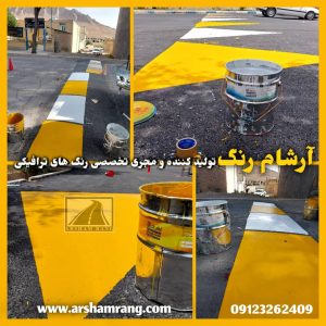 اجرای دوجزئی چهارمحال بختیاری