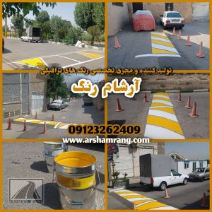 اجرا ترافیکی دوجزئی دهیاری