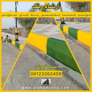 رنگ جدولی استان هرمزگان