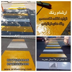 طرح پیشواز مهر رنگ