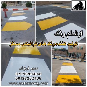 اجرا دوجزئی استان اصفهان