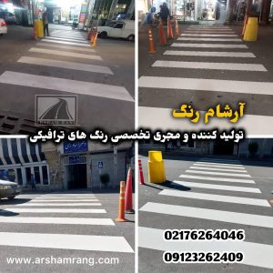 خط کشی گذرگاه عابر