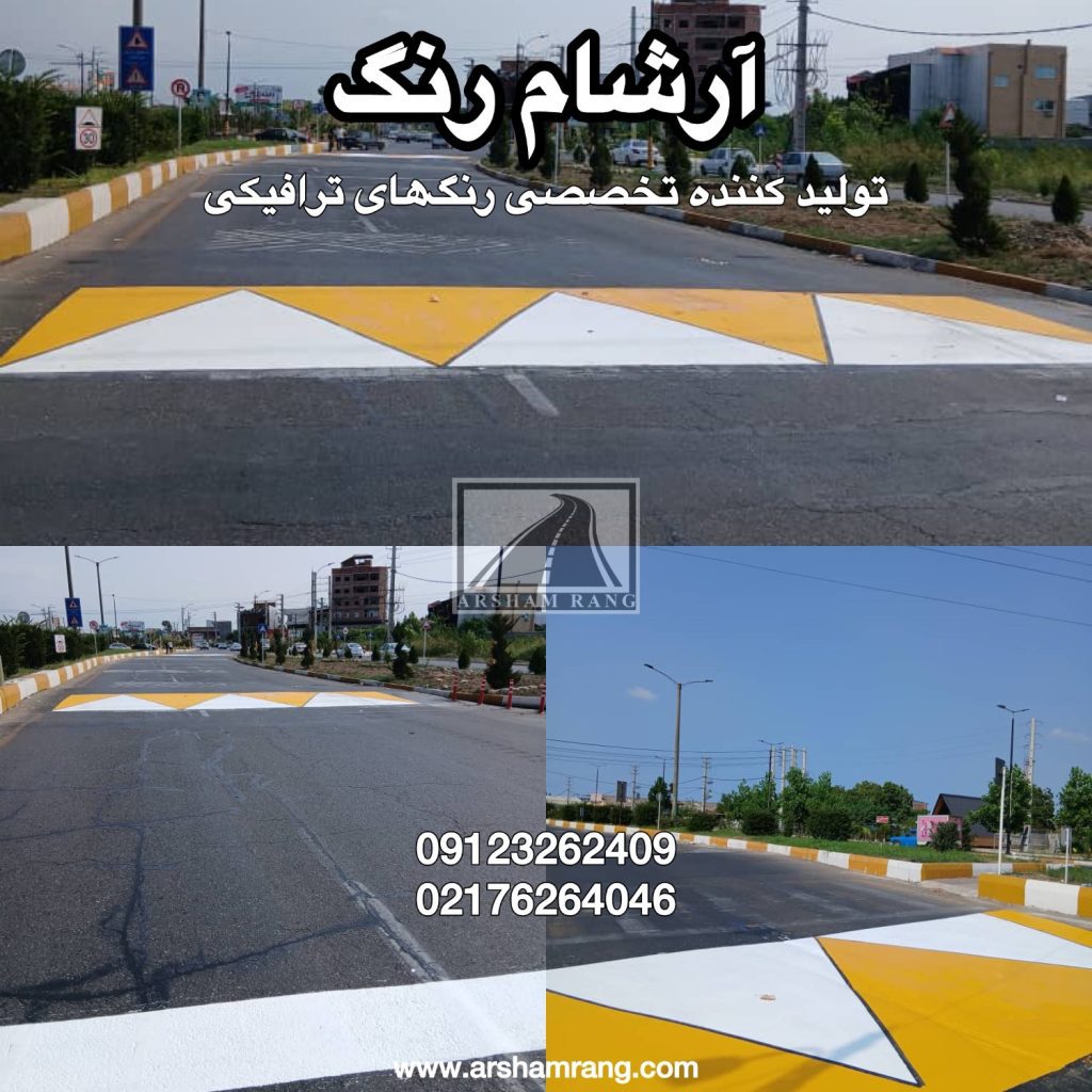 اجرا رنگ آمیزی سرعتکاه 