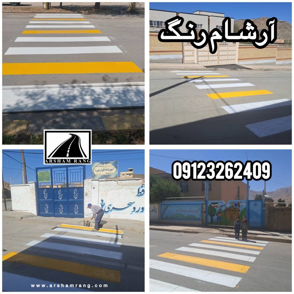 اجرا خط کشی عابر با رنگ ترافیکی تک جزئی